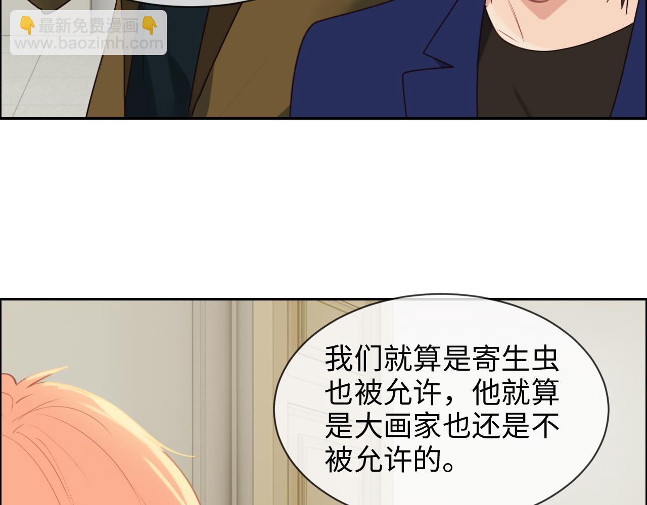 🍚相濡易木 第244话：家庭聚会 第43页