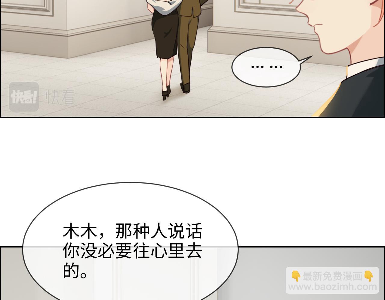 🍚相濡易木 第244话：家庭聚会 第47页