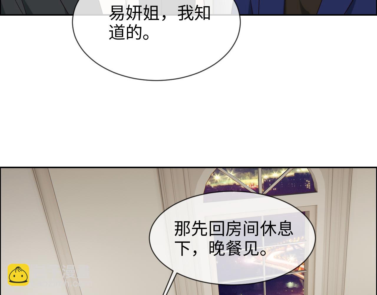 🍚相濡易木 第244话：家庭聚会 第49页