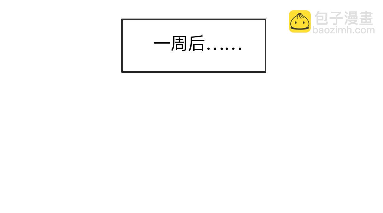 🍚相濡易木 第244话：家庭聚会 第6页