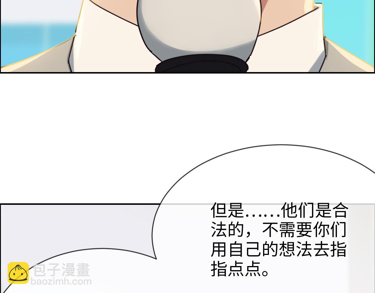🍚相濡易木 第246话：作者署名权并不是你 第13页
