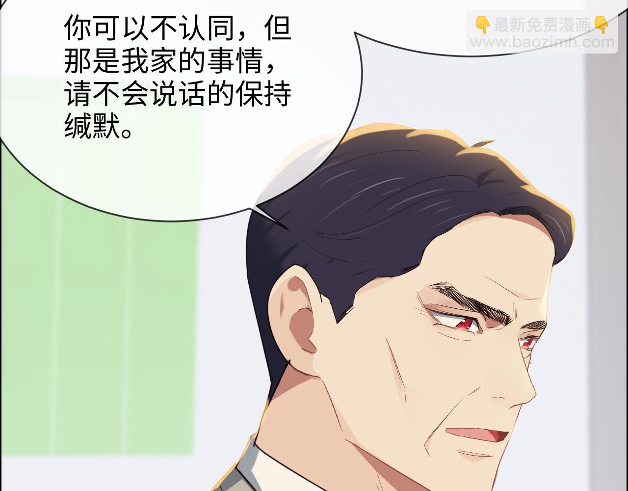 🍚相濡易木 第246话：作者署名权并不是你 第14页