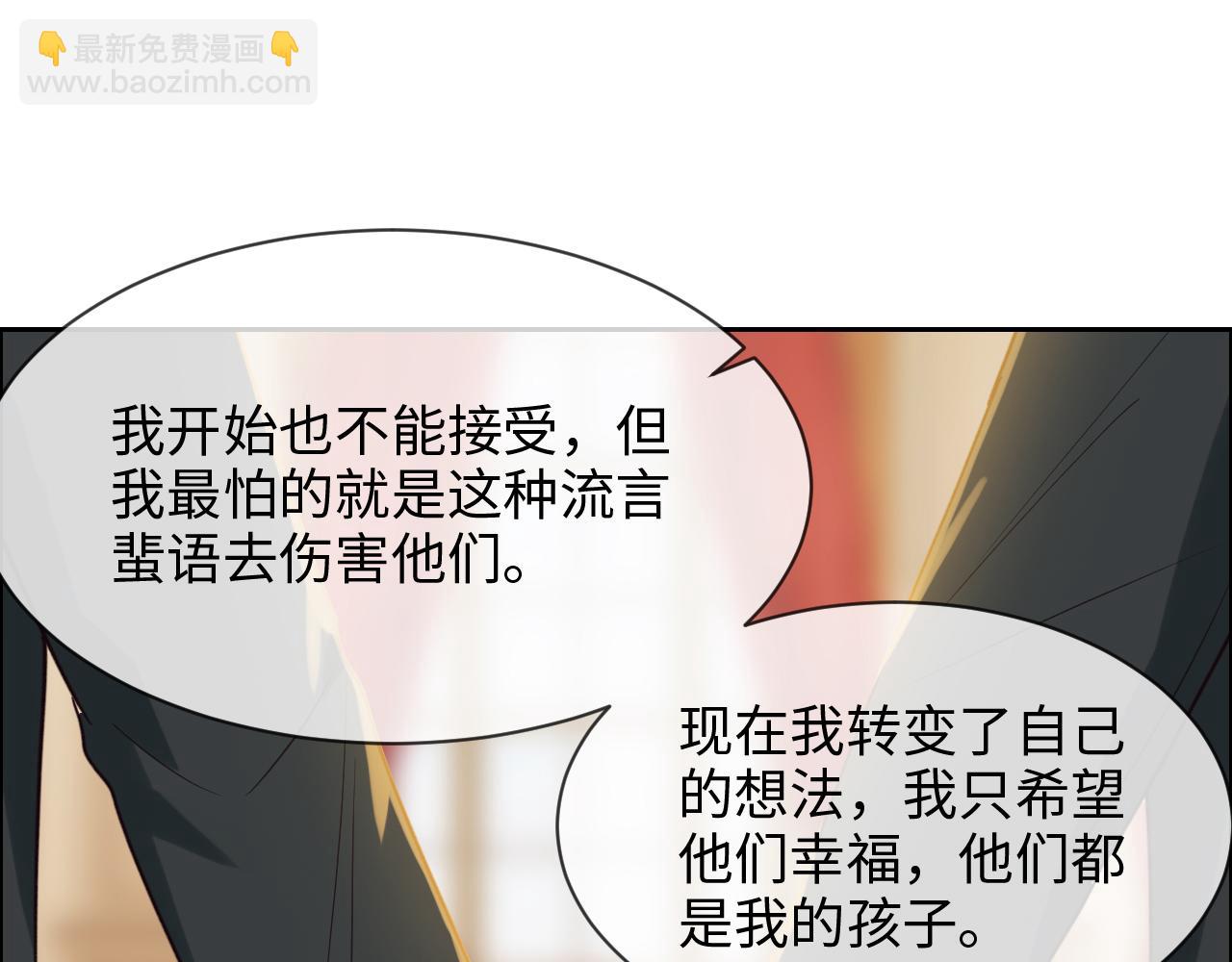 🍚相濡易木 第246话：作者署名权并不是你 第16页