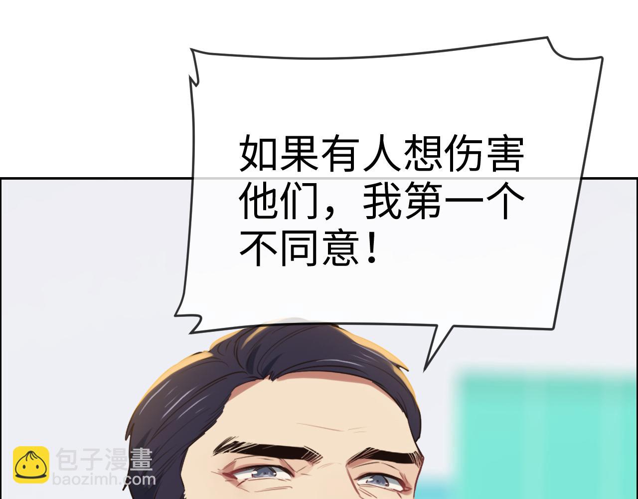🍚相濡易木 第246话：作者署名权并不是你 第19页