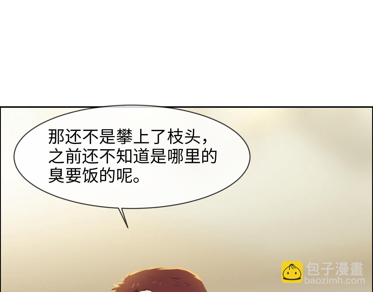 🍚相濡易木 第246话：作者署名权并不是你 第29页