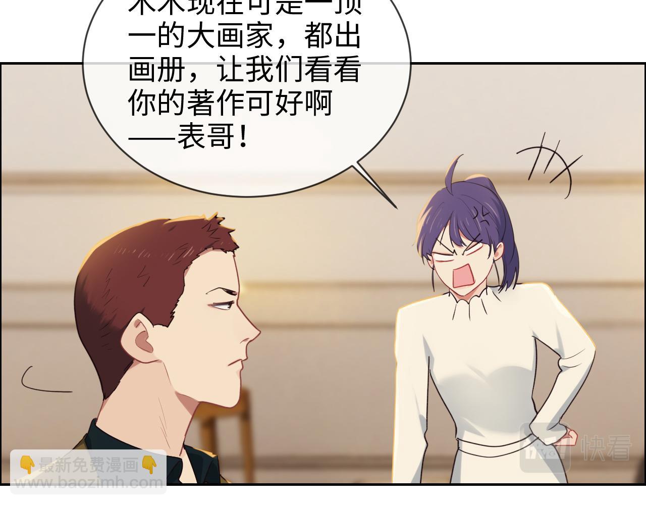🍚相濡易木 第246话：作者署名权并不是你 第31页