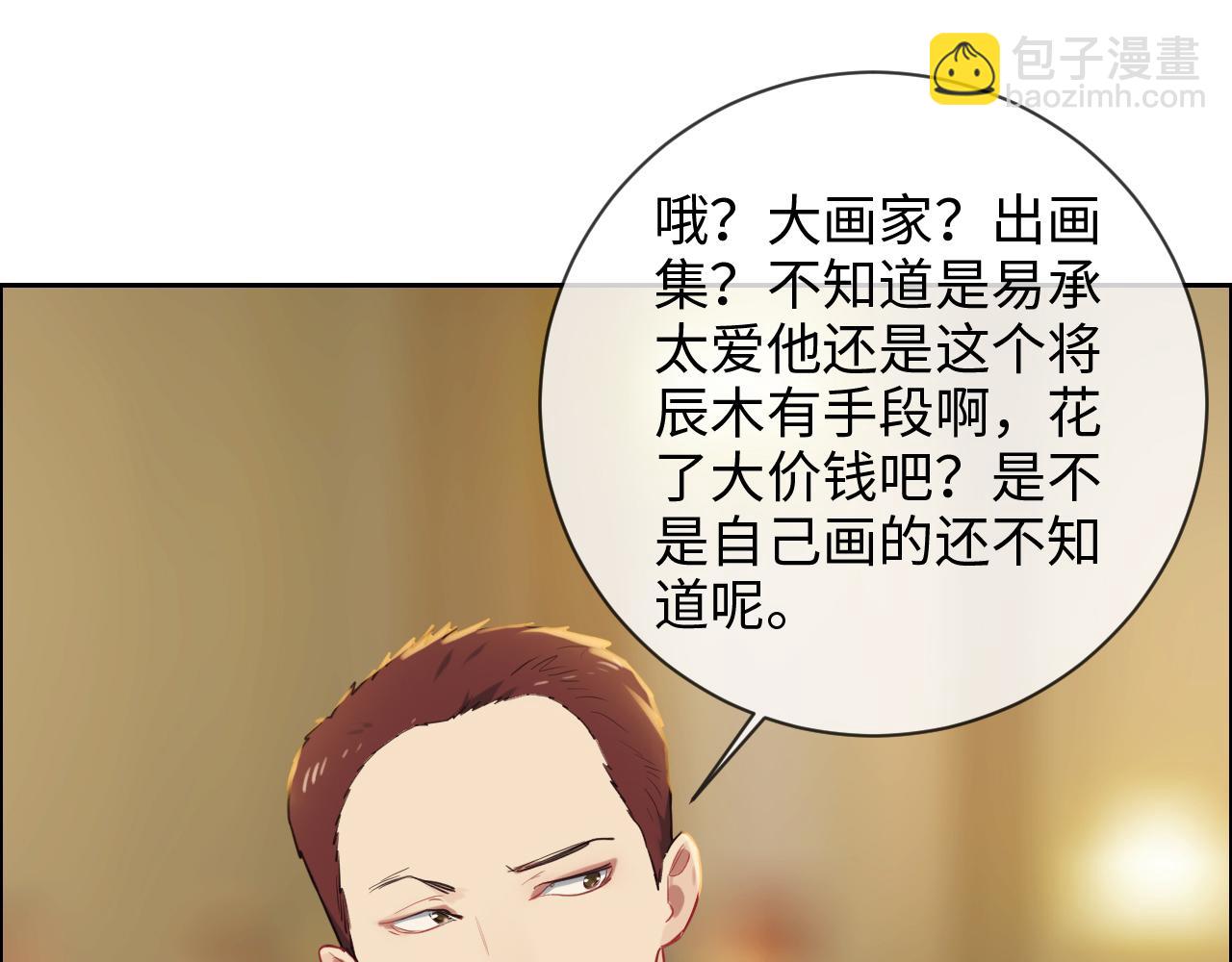 🍚相濡易木 第246话：作者署名权并不是你 第33页