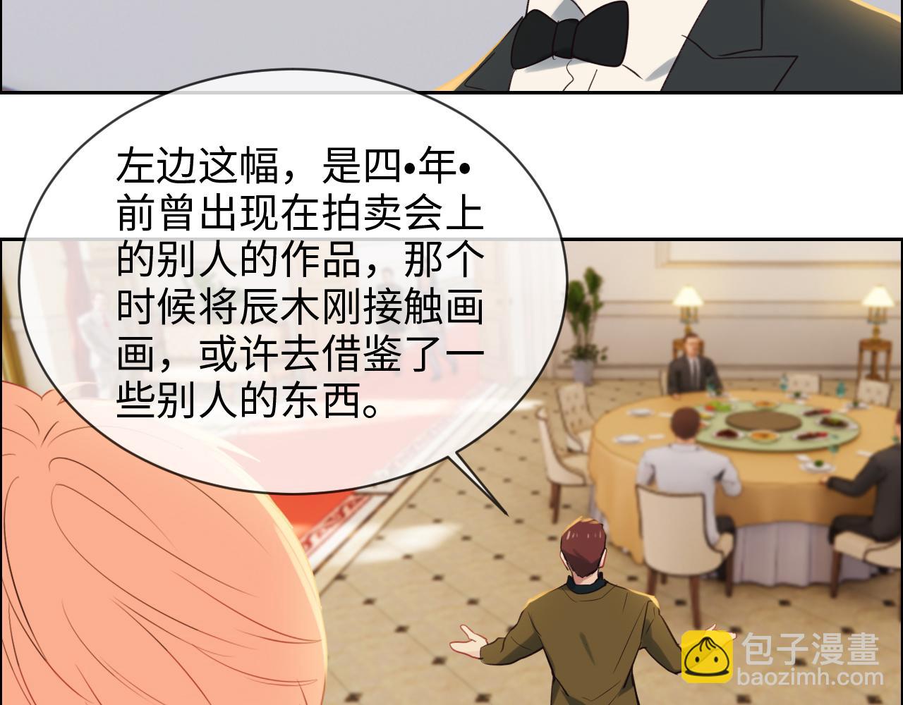 🍚相濡易木 第246话：作者署名权并不是你 第43页