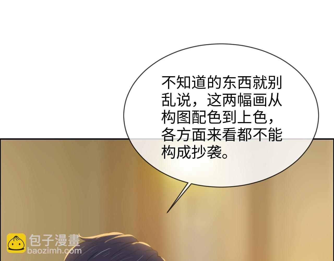 🍚相濡易木 第246话：作者署名权并不是你 第45页