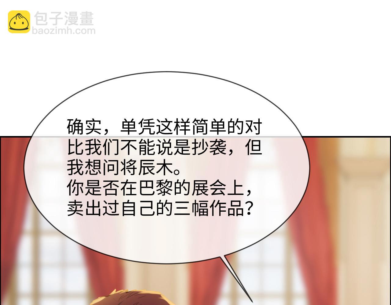 🍚相濡易木 第246话：作者署名权并不是你 第47页