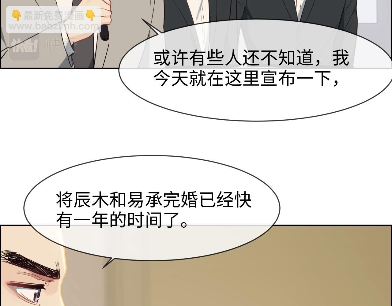 🍚相濡易木 第246话：作者署名权并不是你 第6页