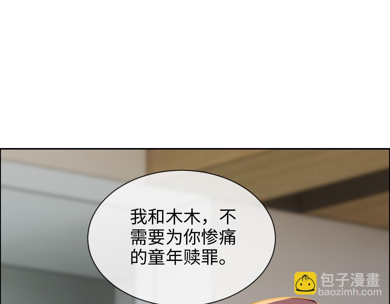 🍚相濡易木 第248话：画被调包了 第11页