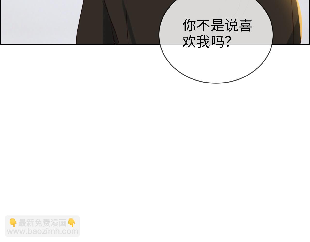 🍚相濡易木 第248话：画被调包了 第16页