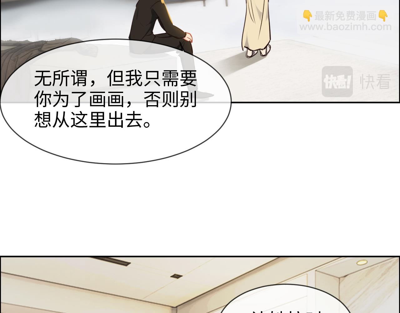 🍚相濡易木 第248话：画被调包了 第19页