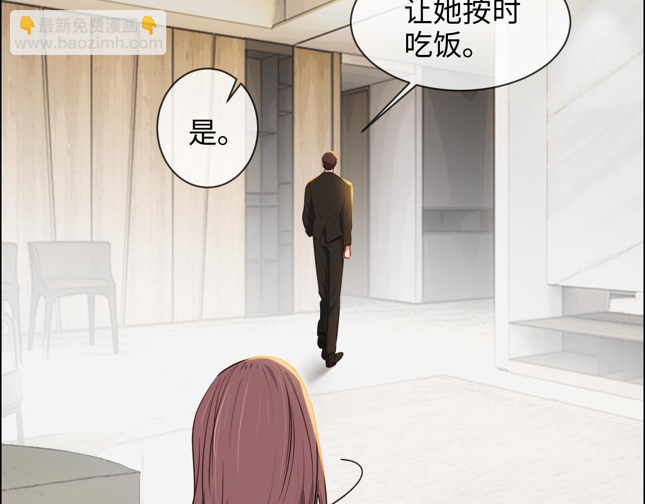 🍚相濡易木 第248话：画被调包了 第20页