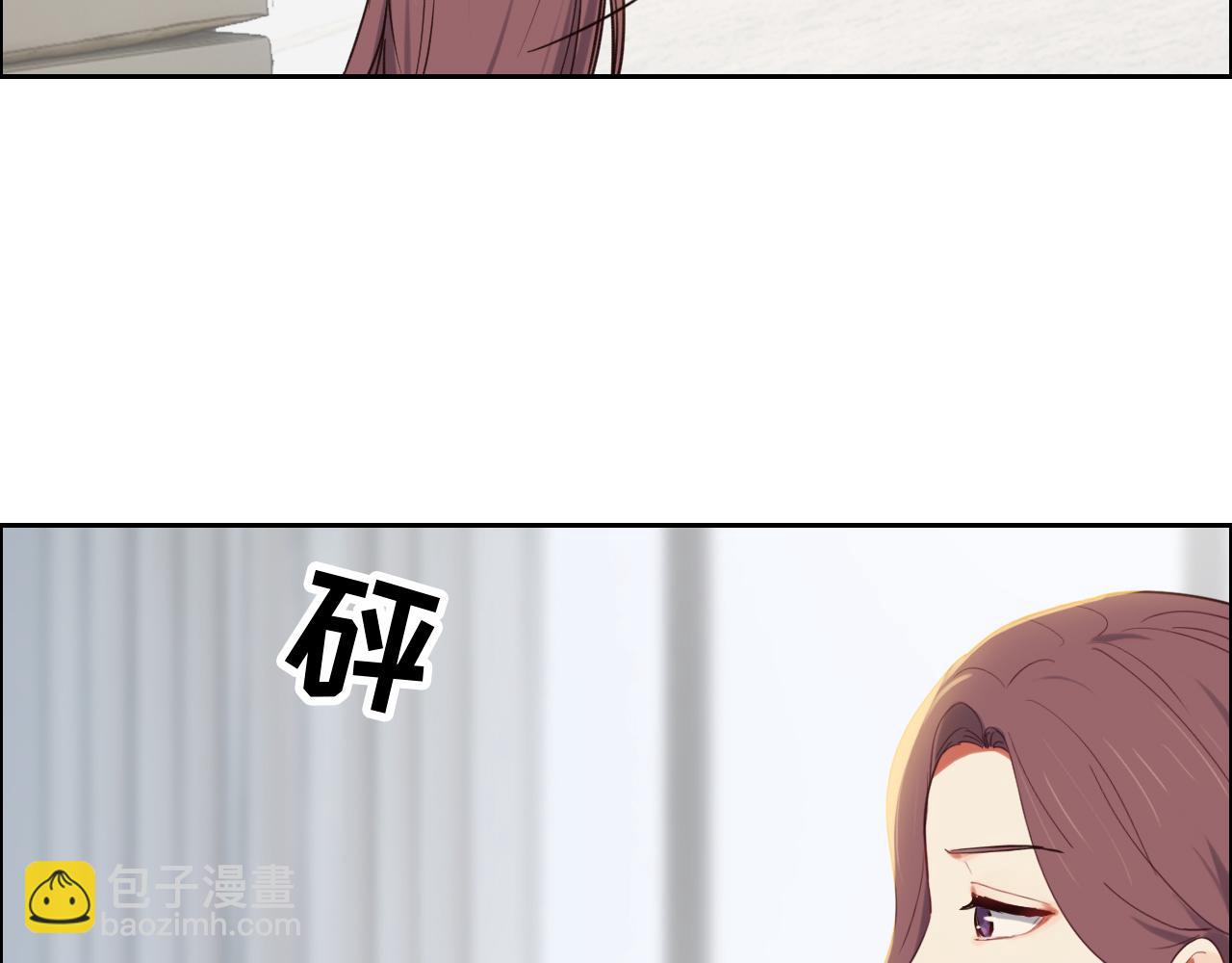 🍚相濡易木 第248话：画被调包了 第21页