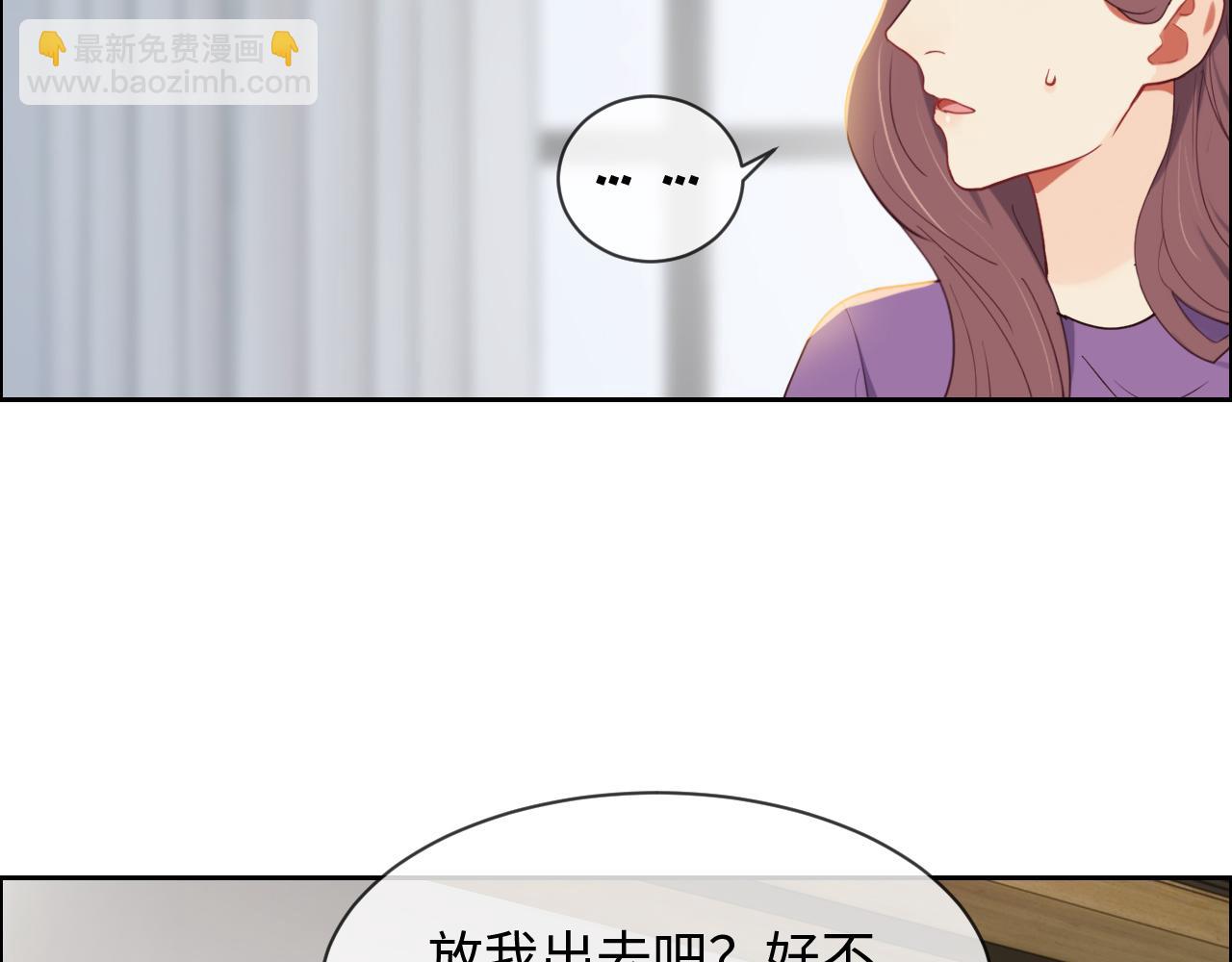🍚相濡易木 第248话：画被调包了 第22页