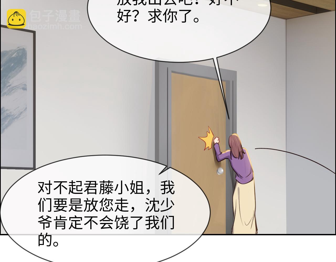 🍚相濡易木 第248话：画被调包了 第23页