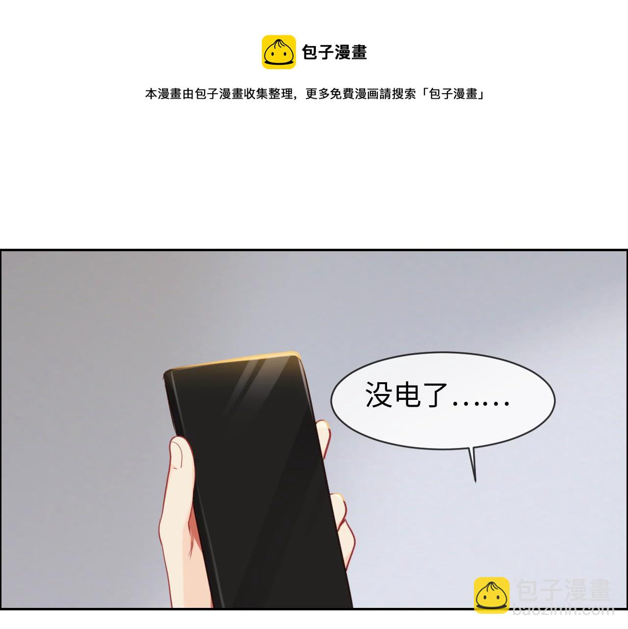 🍚相濡易木 第248话：画被调包了 第27页