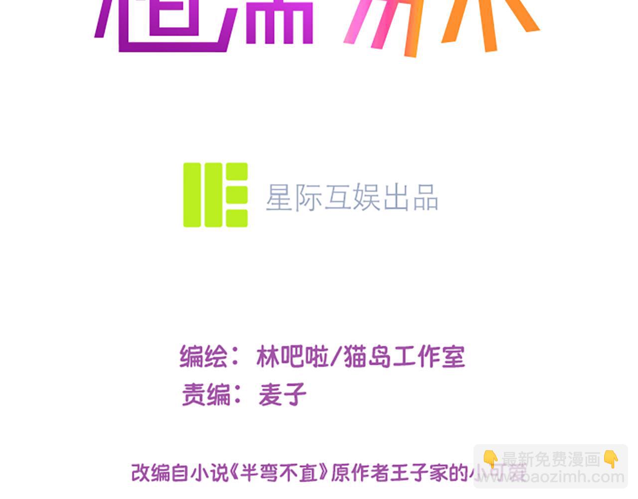 🍚相濡易木 第248话：画被调包了 第3页