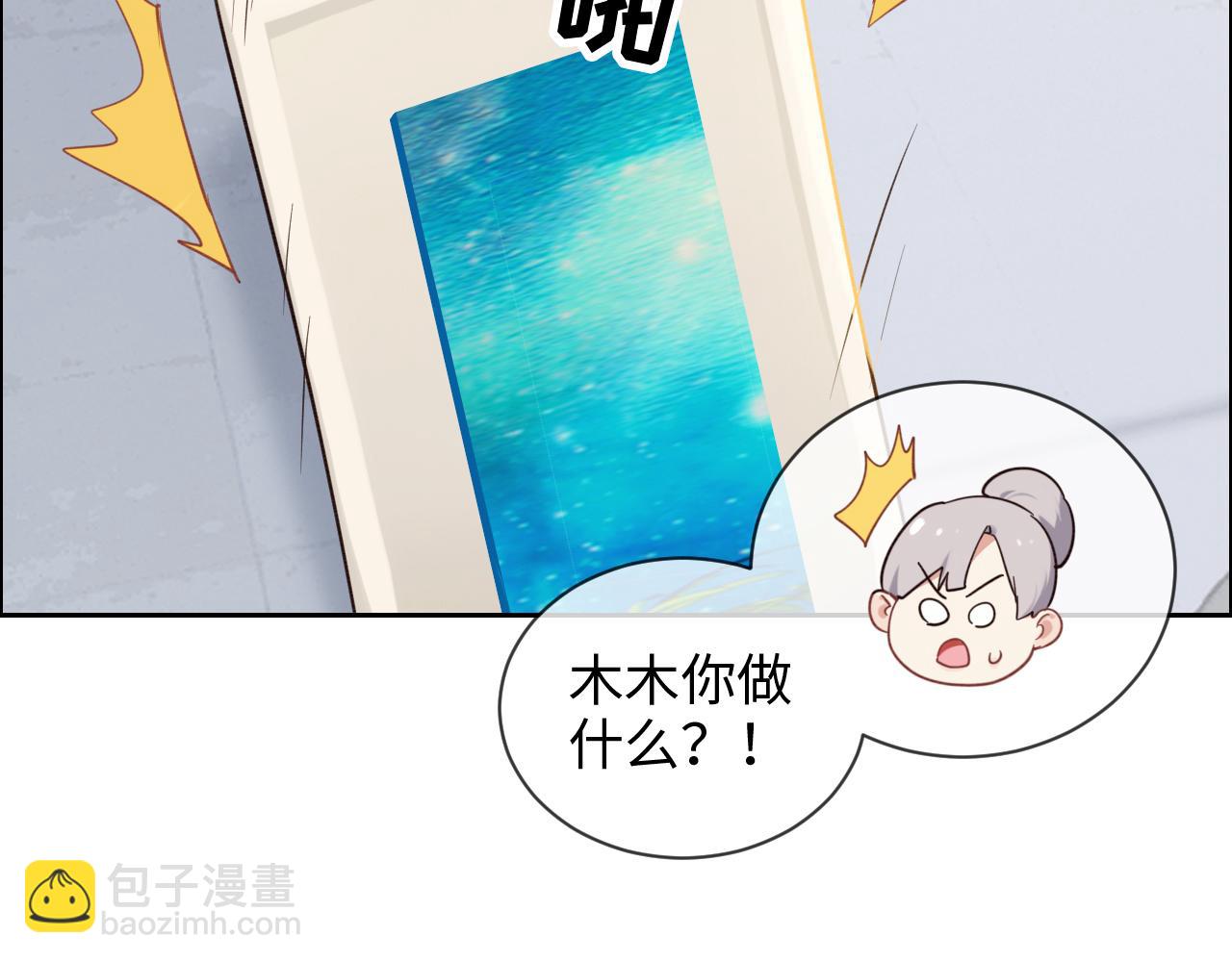 🍚相濡易木 第248话：画被调包了 第37页