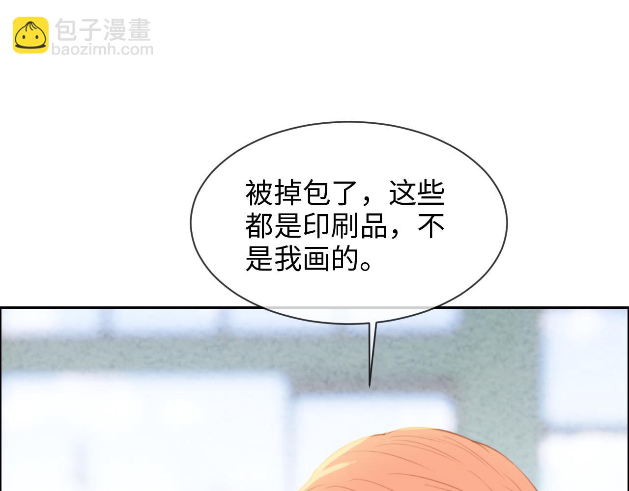 🍚相濡易木 第248话：画被调包了 第39页