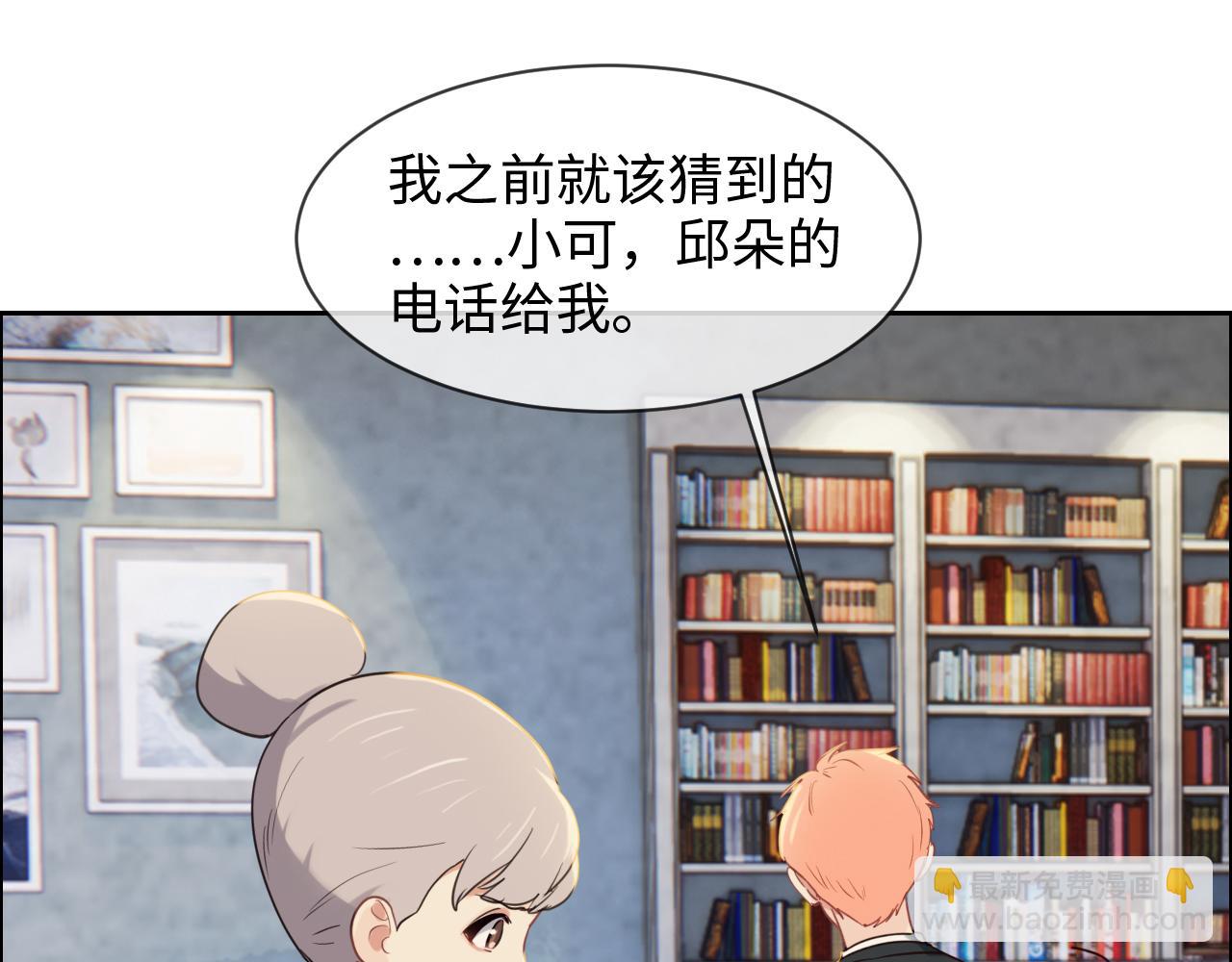 🍚相濡易木 第248话：画被调包了 第41页