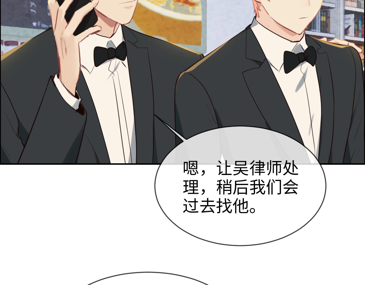 🍚相濡易木 第248话：画被调包了 第47页