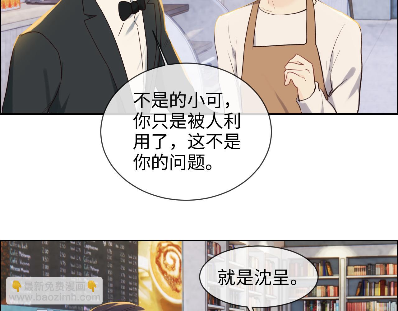 🍚相濡易木 第248话：画被调包了 第49页