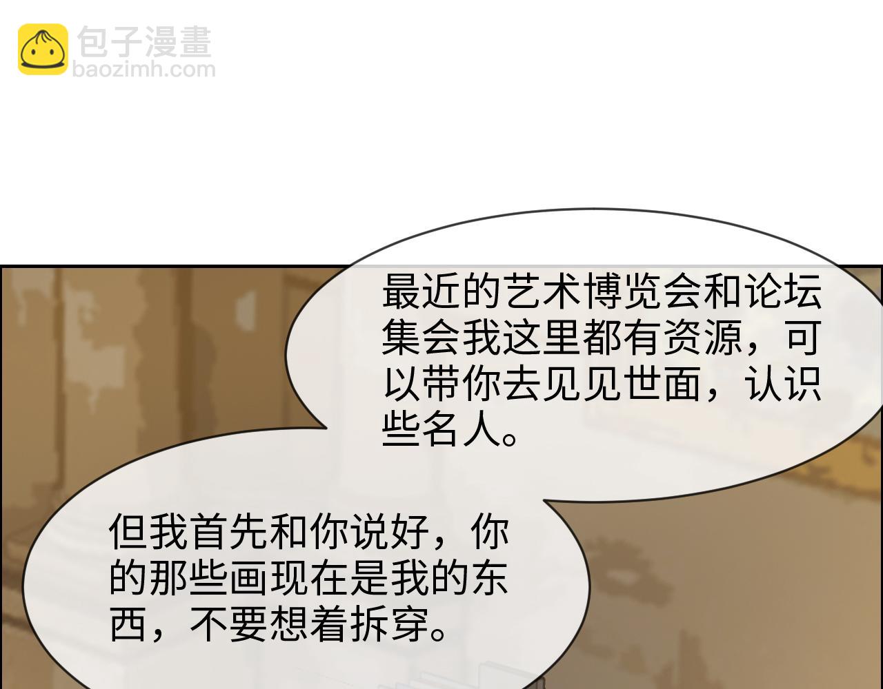 🍚相濡易木 第250话：我会带你去 第10页