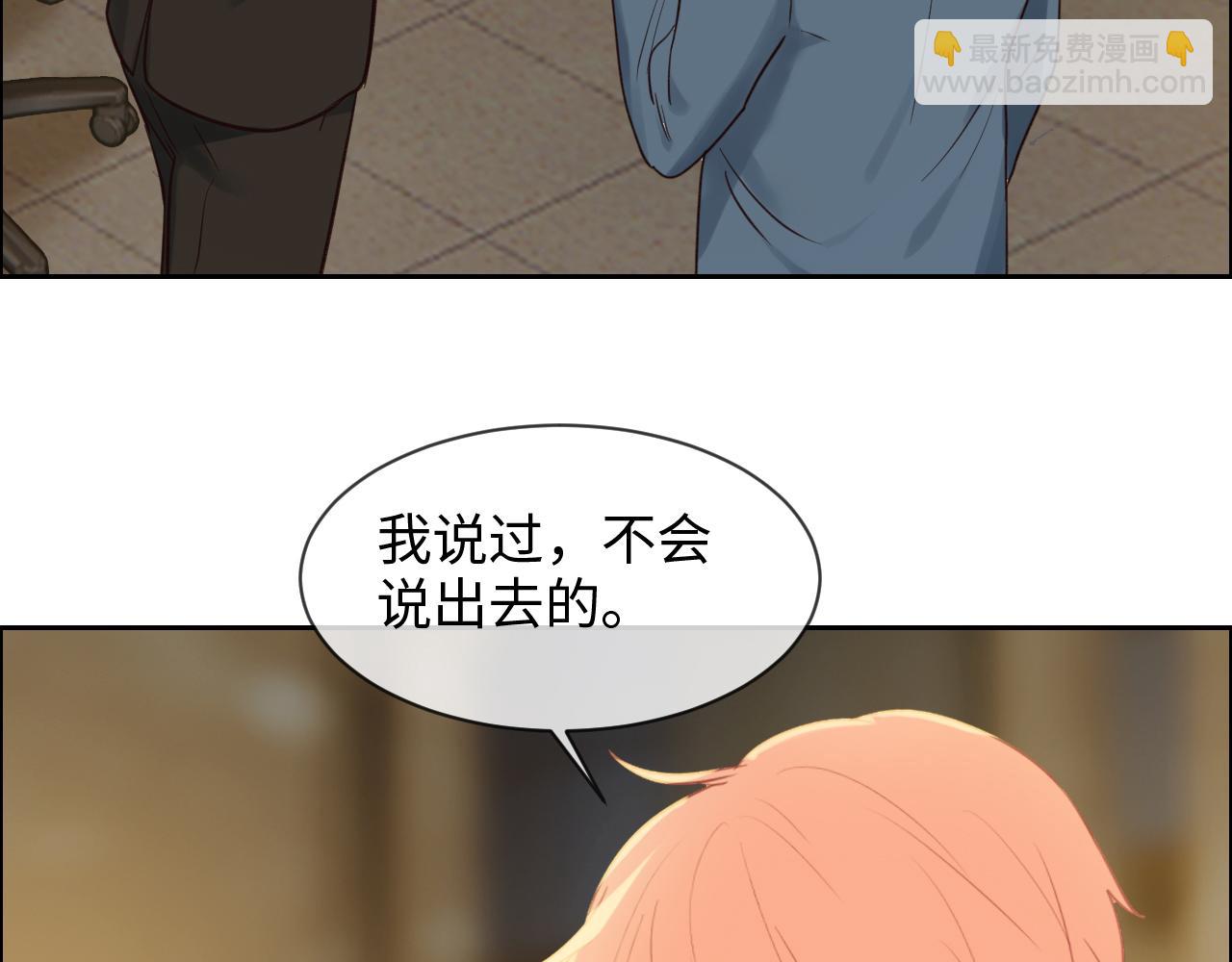 🍚相濡易木 第250话：我会带你去 第12页