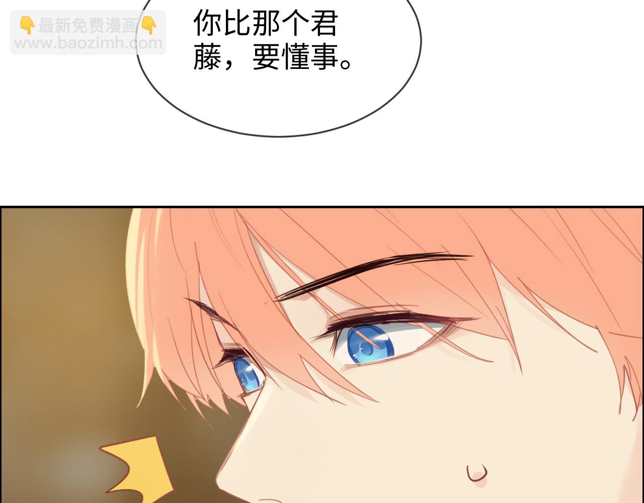 🍚相濡易木 第250话：我会带你去 第14页