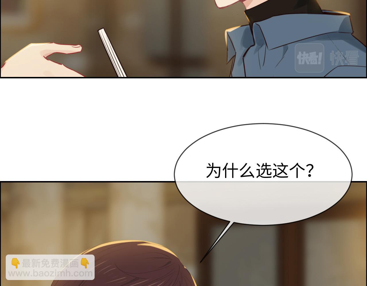 🍚相濡易木 第250话：我会带你去 第18页