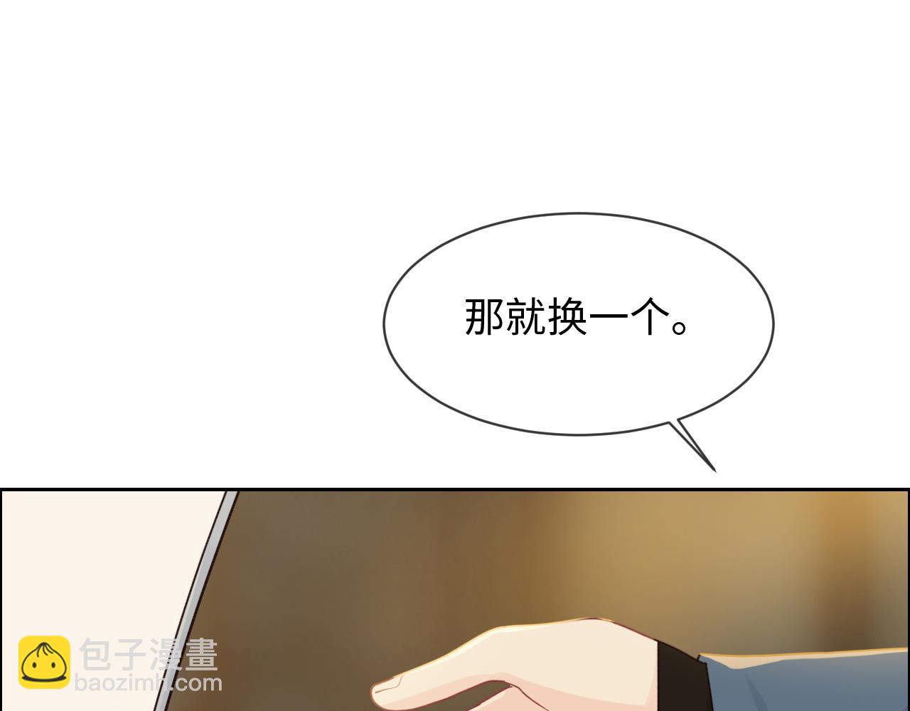 🍚相濡易木 第250话：我会带你去 第20页