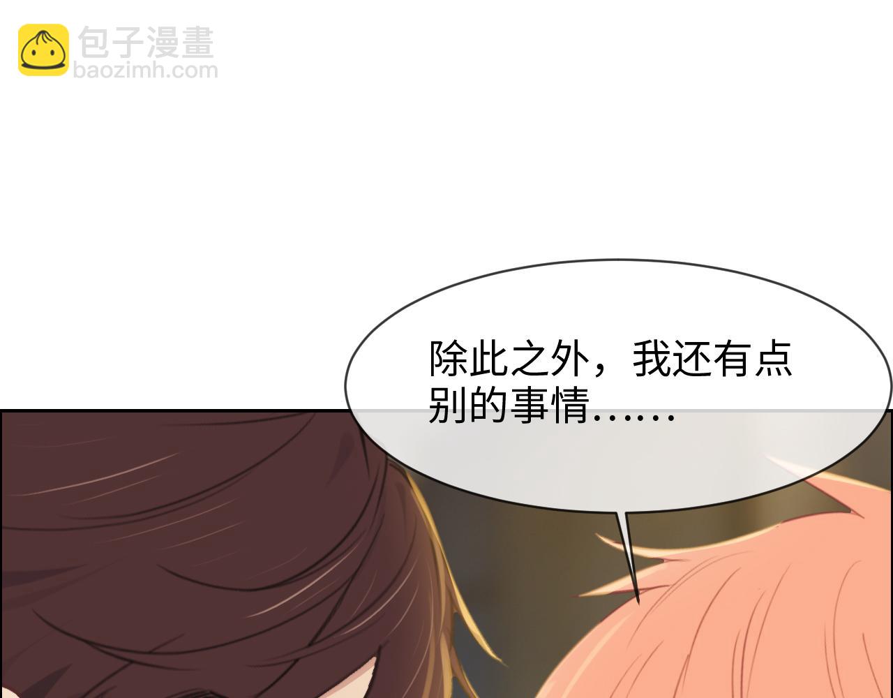 🍚相濡易木 第250话：我会带你去 第24页