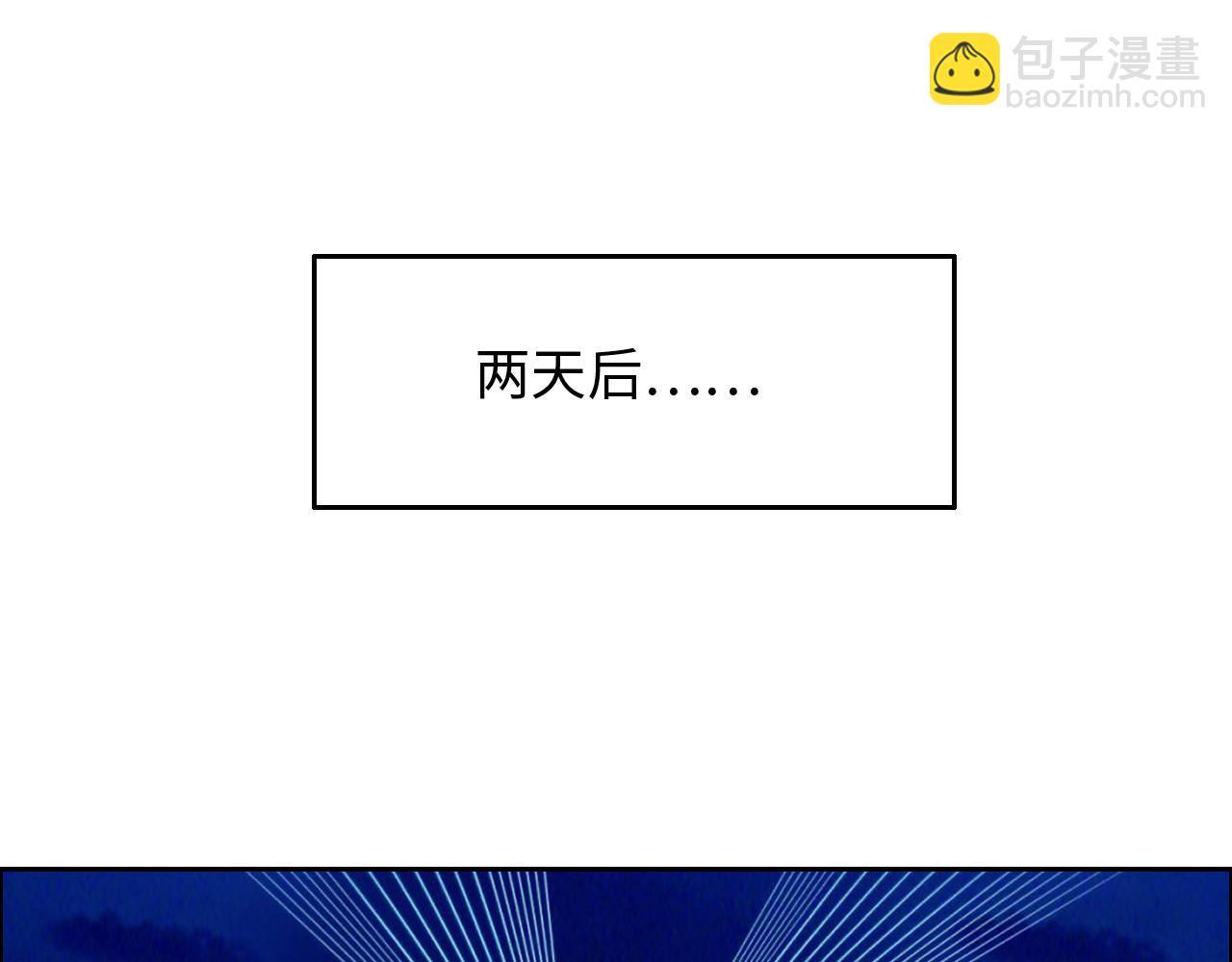 🍚相濡易木 第250话：我会带你去 第35页