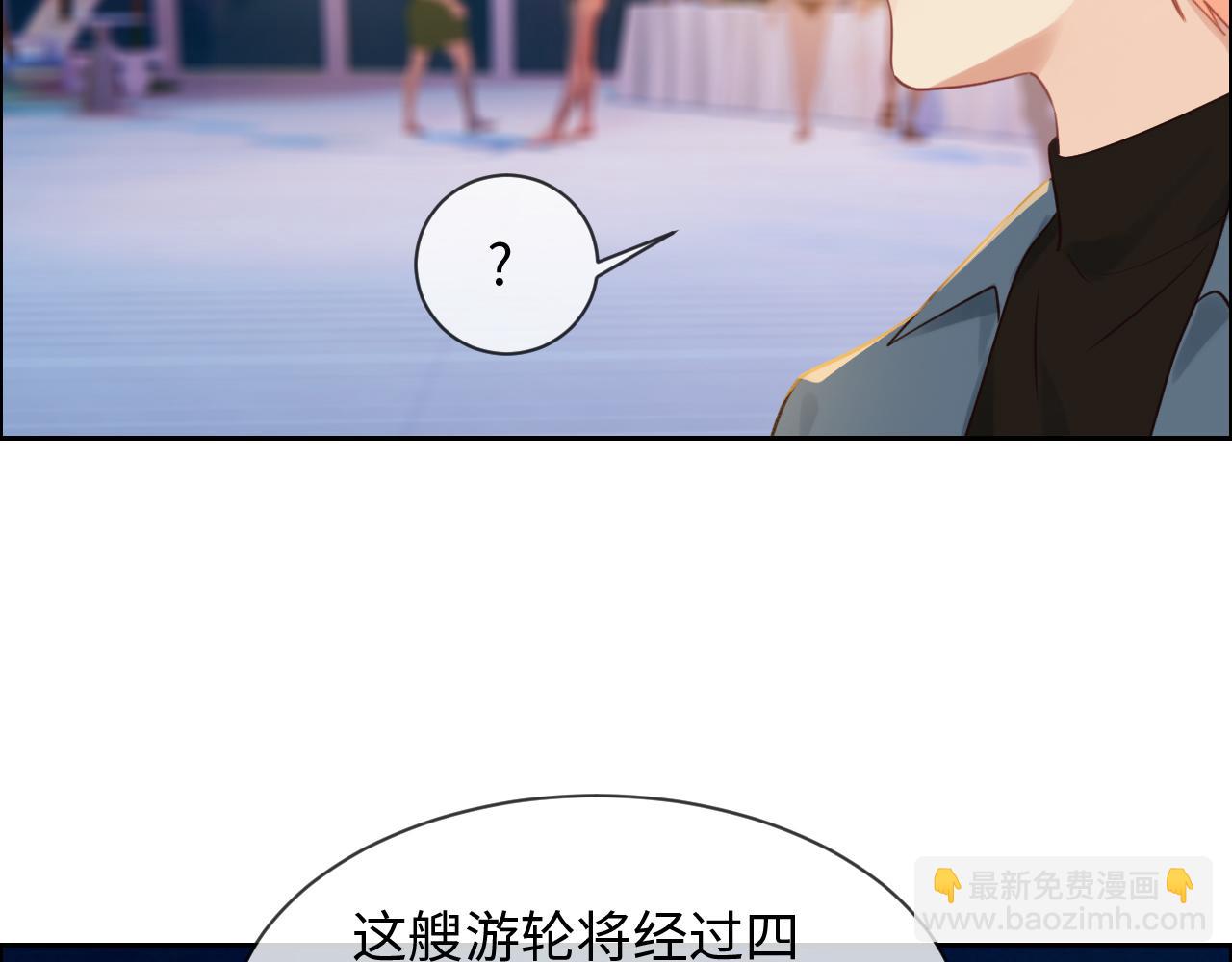 🍚相濡易木 第250话：我会带你去 第39页