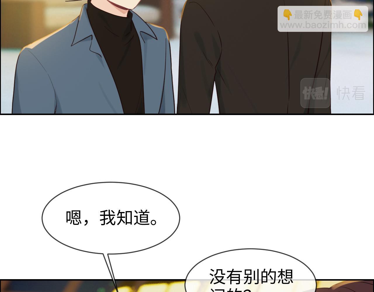 🍚相濡易木 第250话：我会带你去 第41页