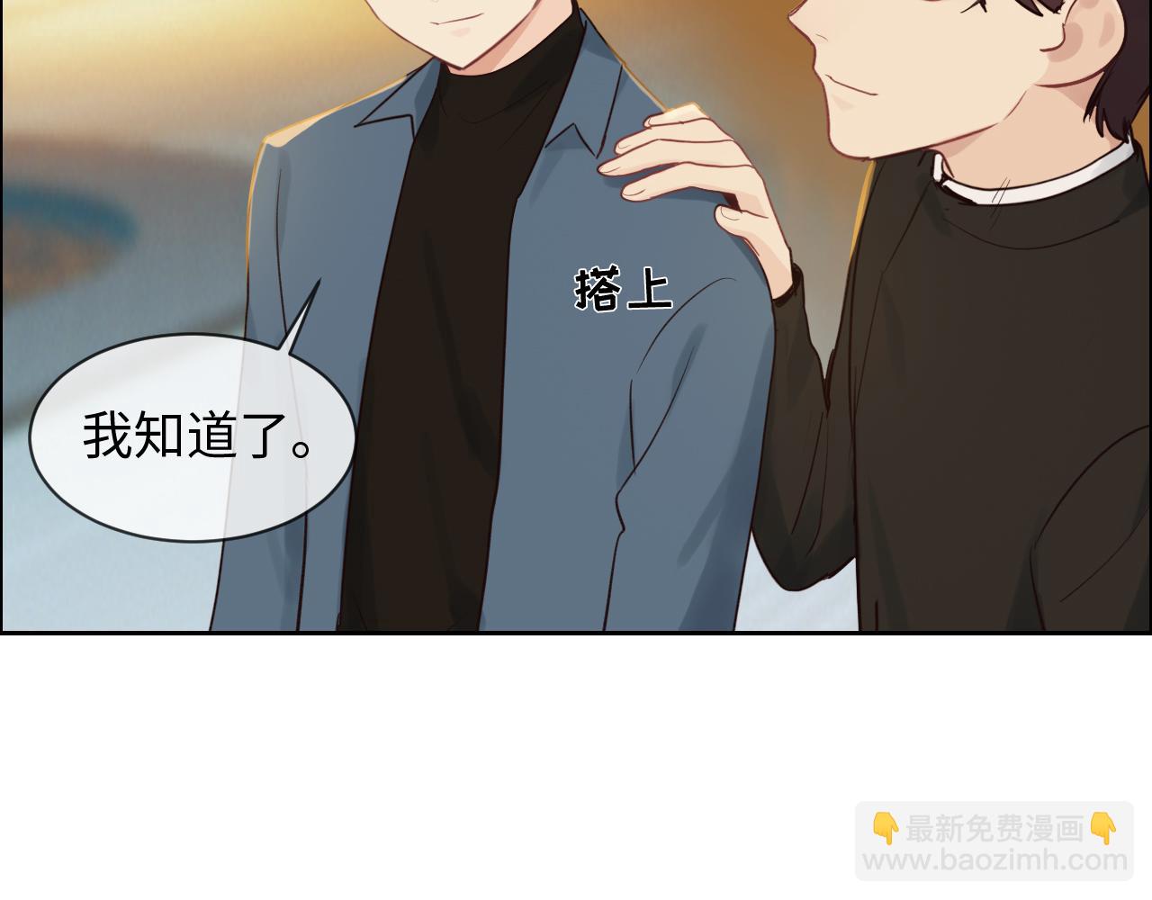 🍚相濡易木 第250话：我会带你去 第46页