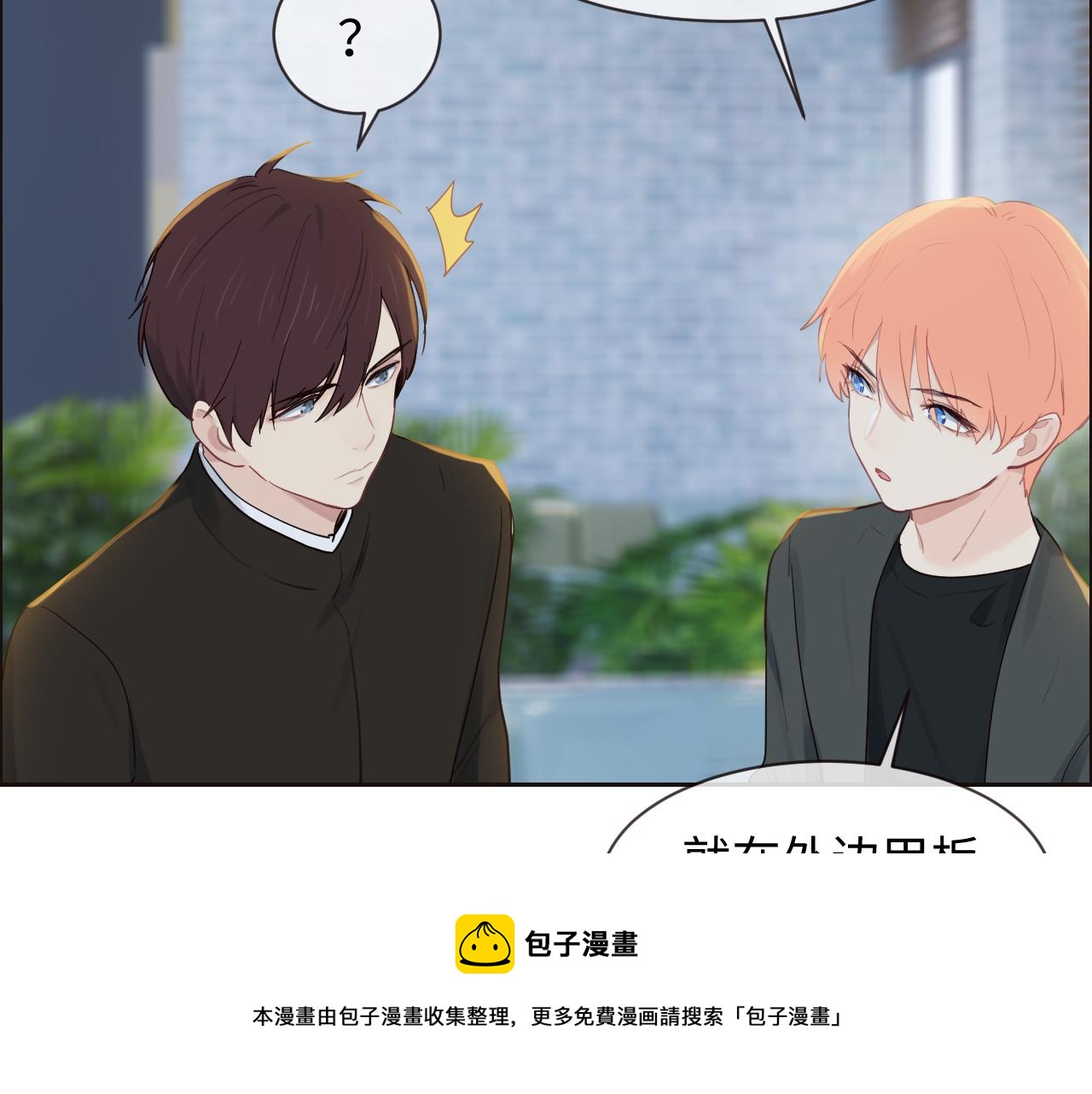 🍚相濡易木 第252话：将辰木的反击 第13页