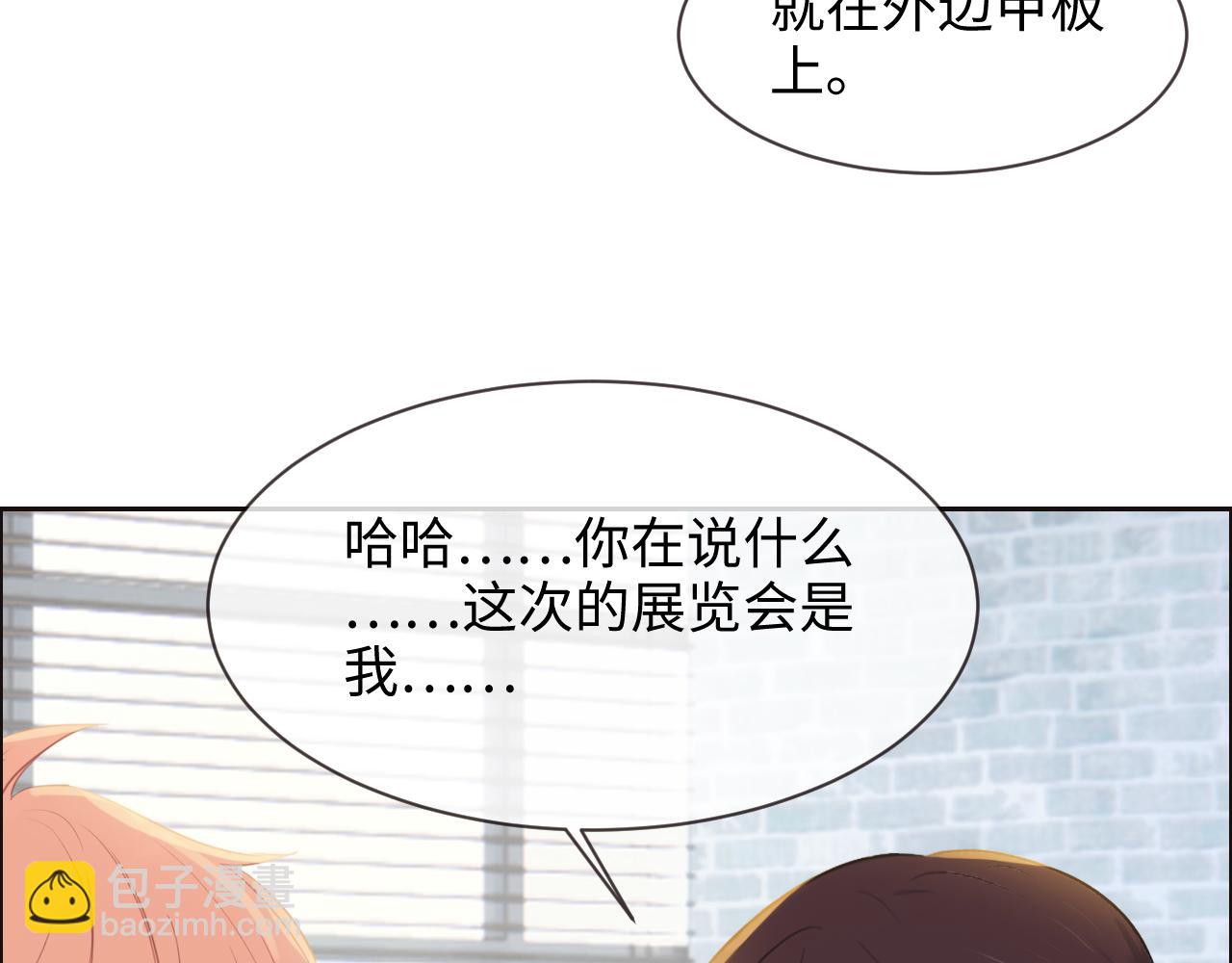 🍚相濡易木 第252话：将辰木的反击 第14页