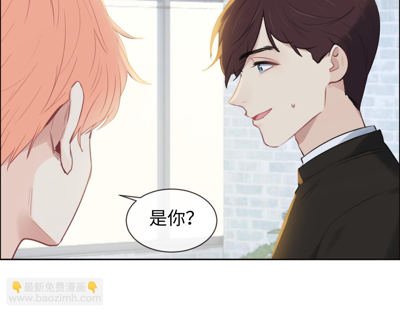 🍚相濡易木 第252话：将辰木的反击 第15页
