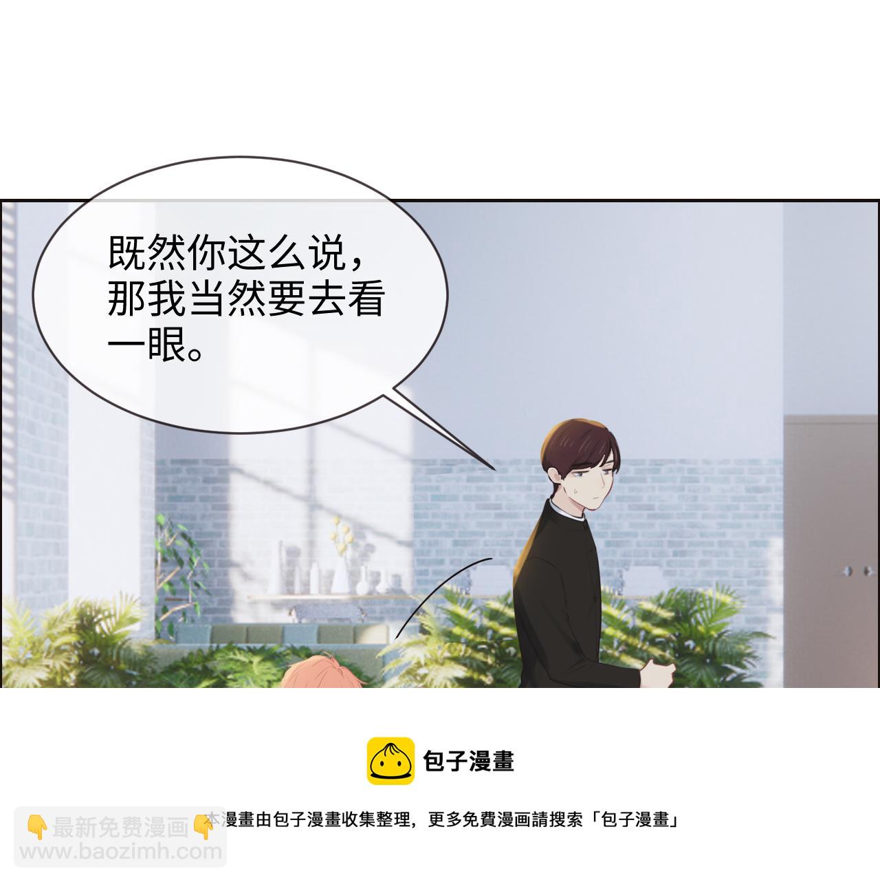 🍚相濡易木 第252话：将辰木的反击 第17页