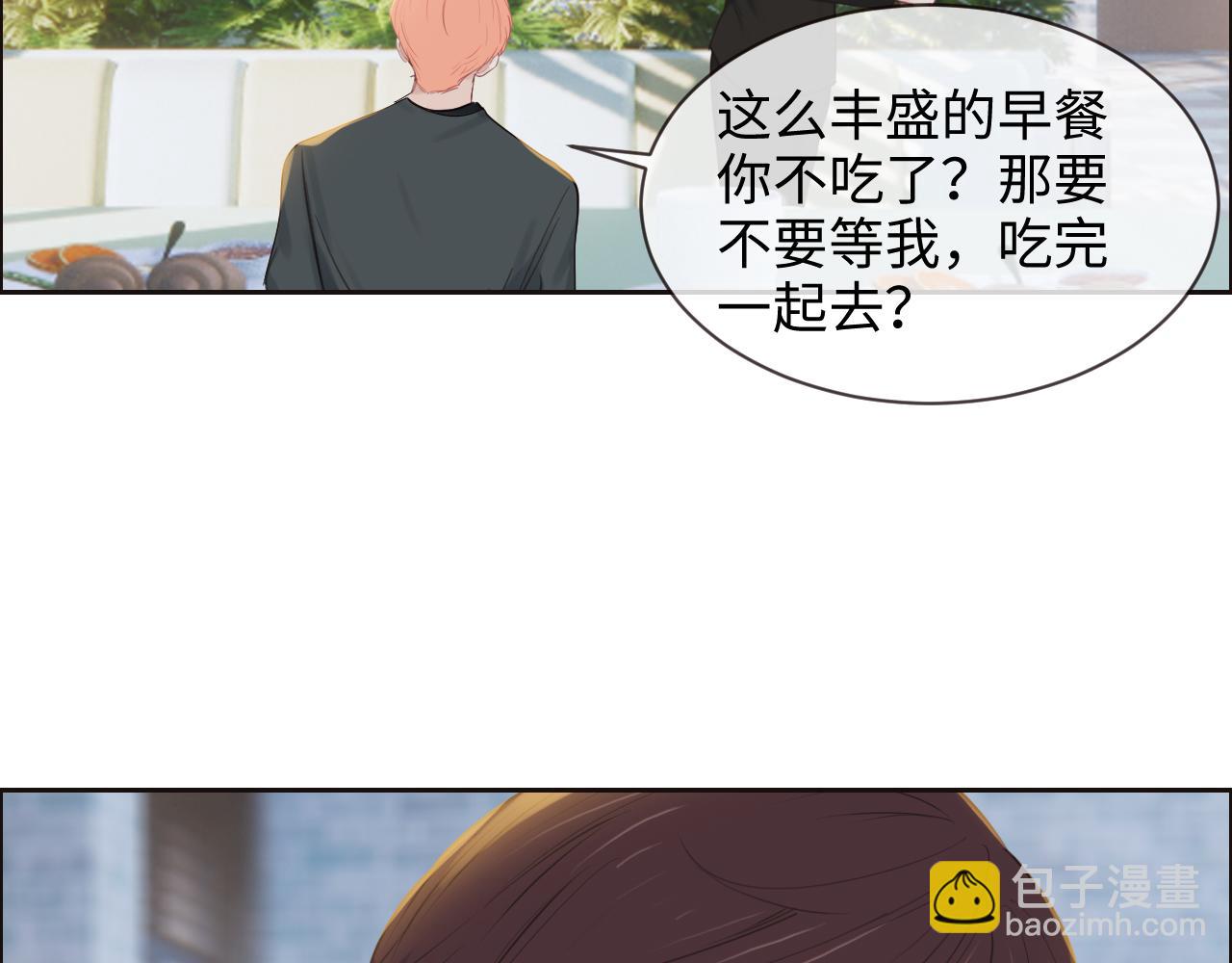 🍚相濡易木 第252话：将辰木的反击 第18页