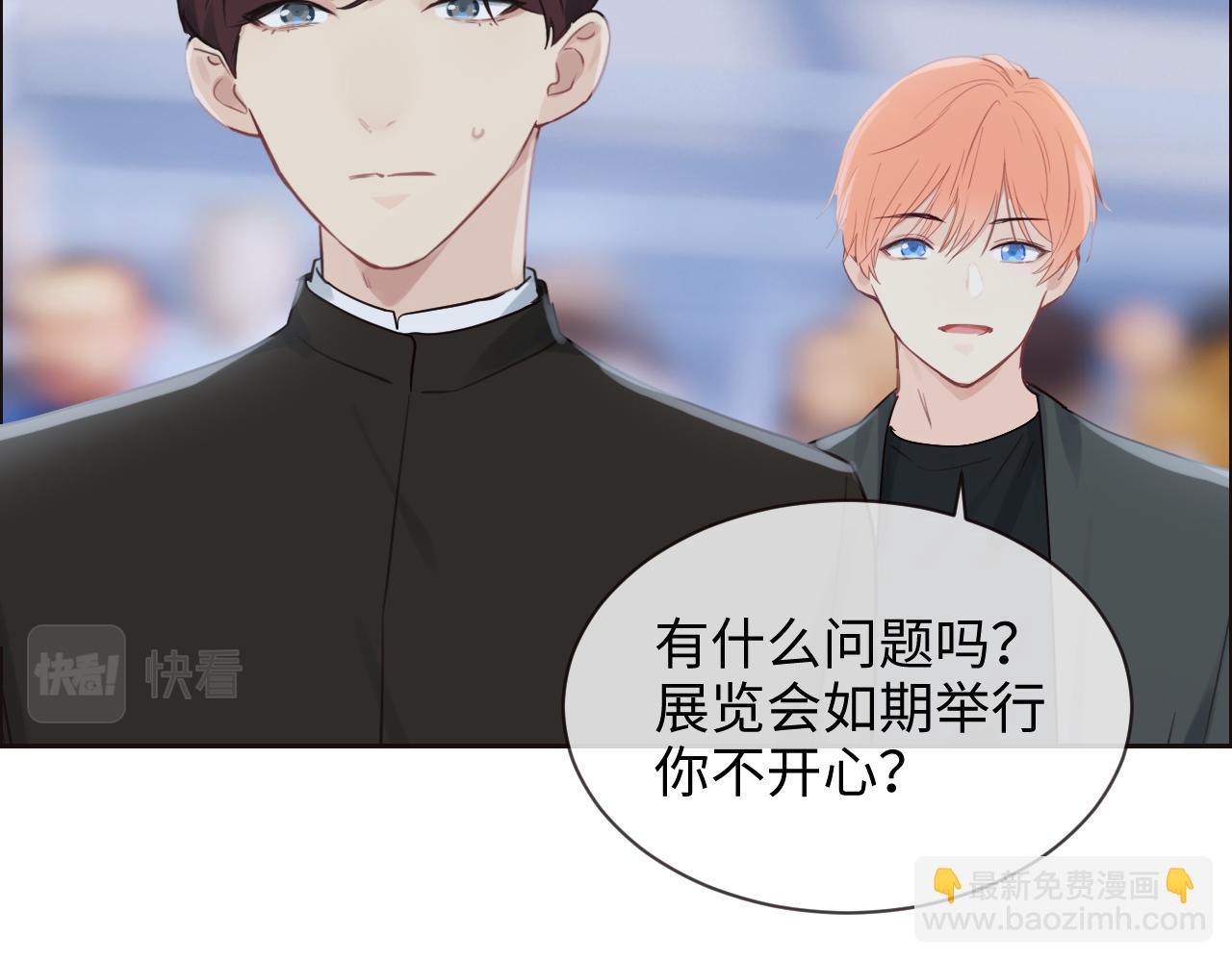 🍚相濡易木 第252话：将辰木的反击 第22页