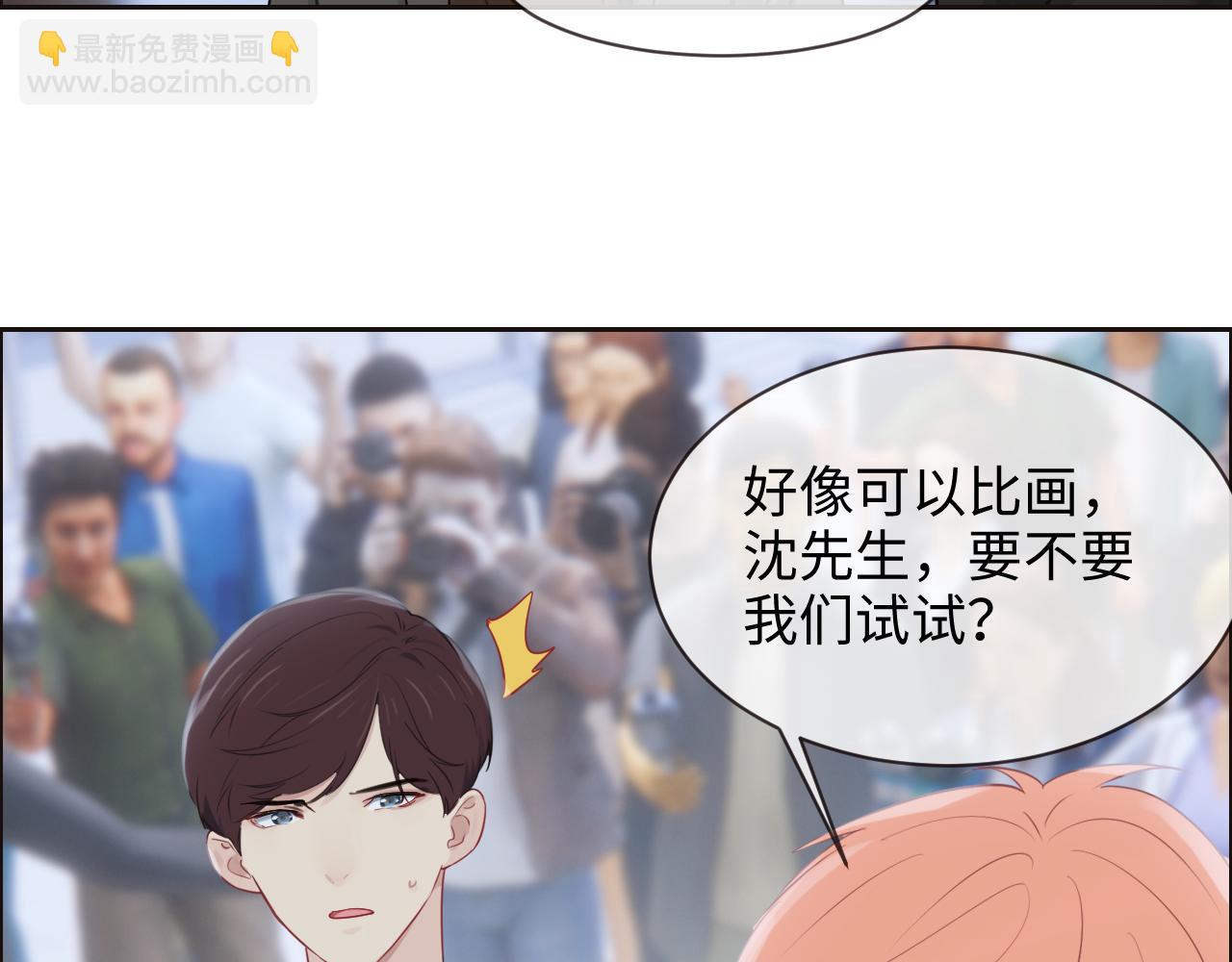 🍚相濡易木 第252话：将辰木的反击 第26页