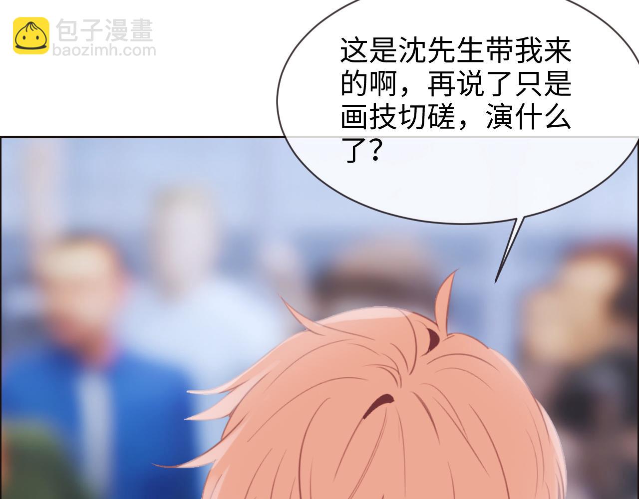 🍚相濡易木 第252话：将辰木的反击 第28页