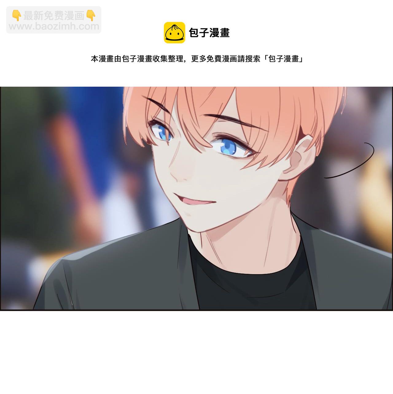 🍚相濡易木 第252话：将辰木的反击 第29页