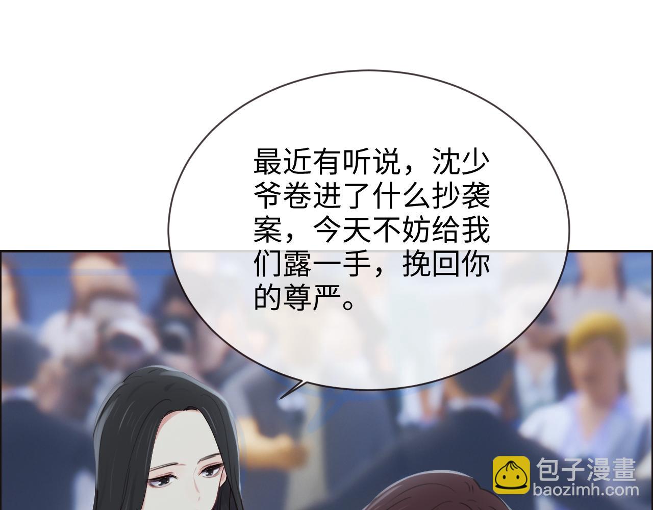 🍚相濡易木 第252话：将辰木的反击 第31页