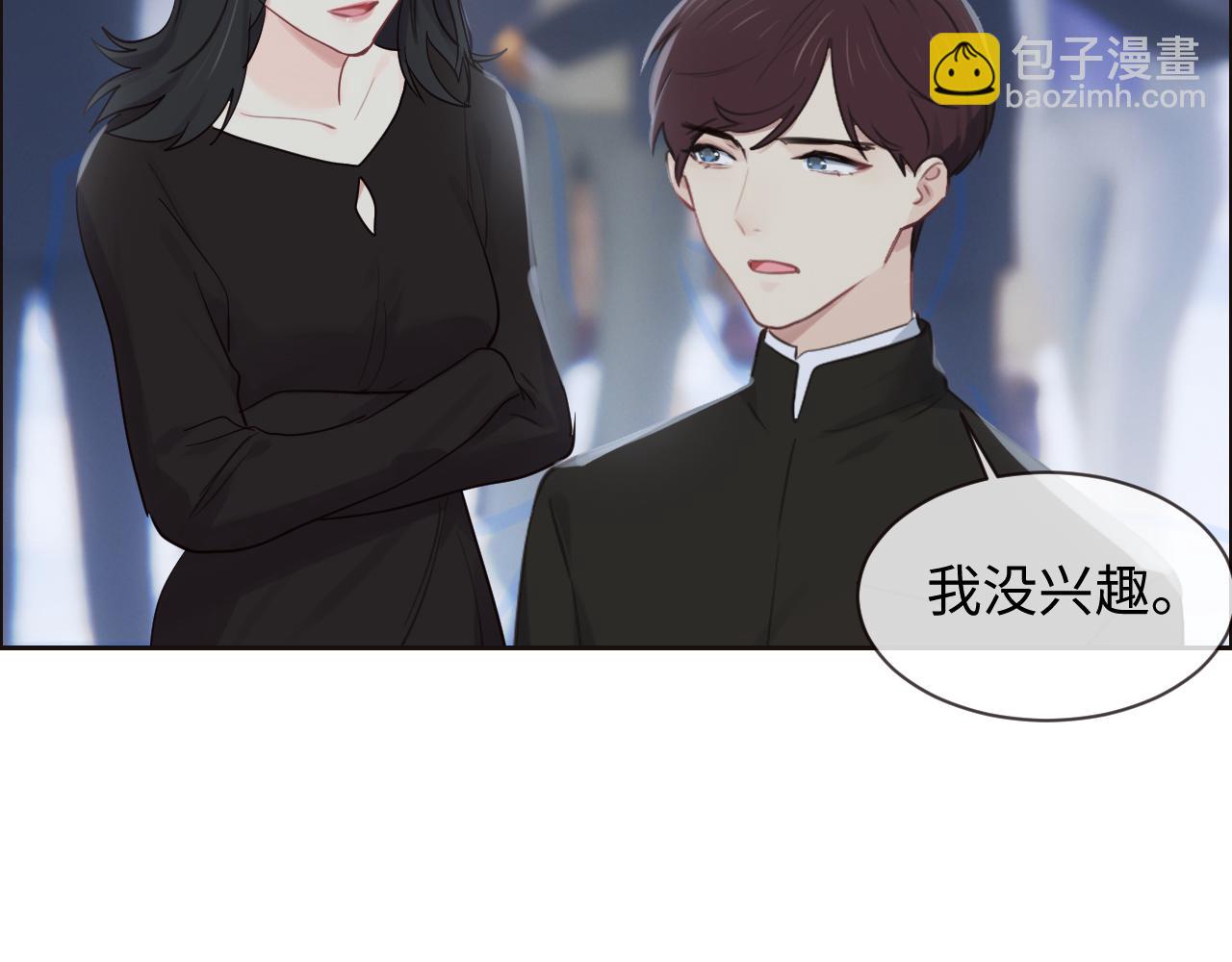🍚相濡易木 第252话：将辰木的反击 第32页